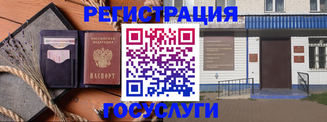 прописка для военкомата в Салавате
