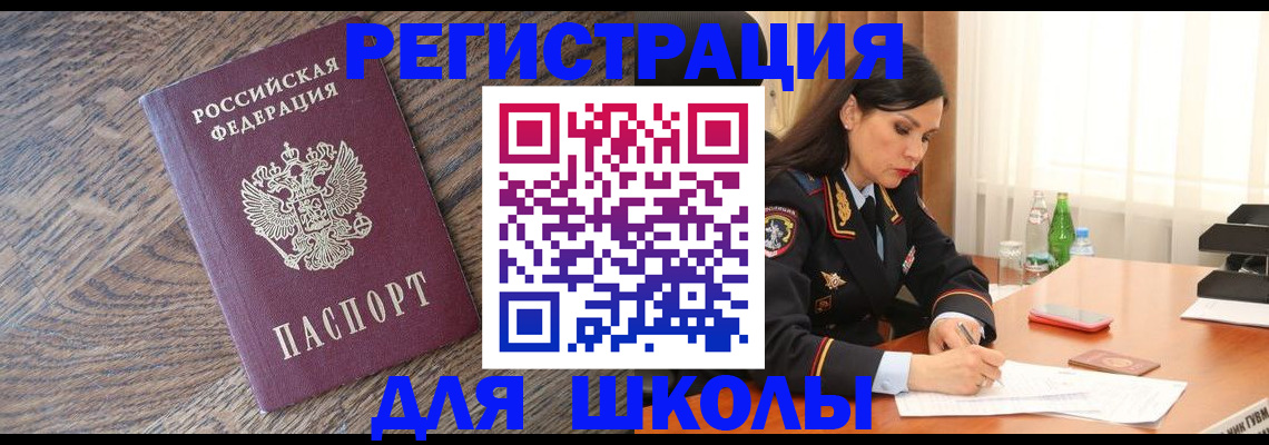 прописка гарантия в Салавате