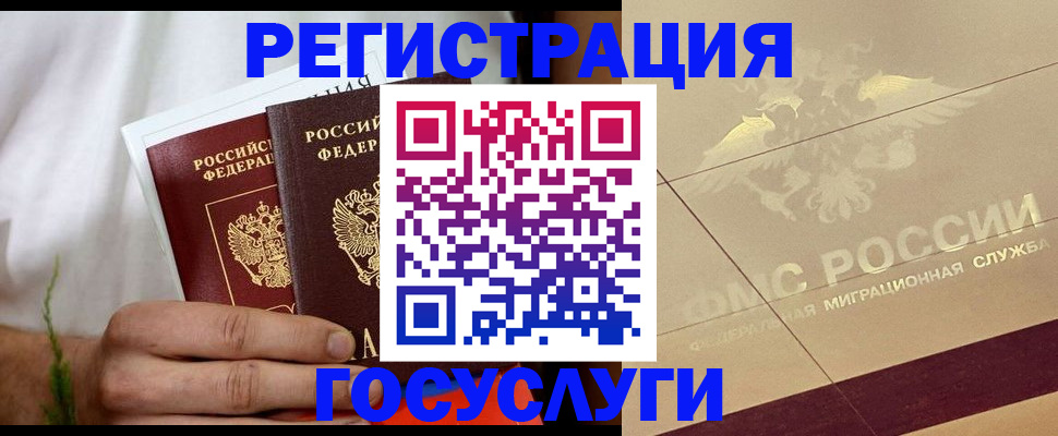 прописка в квартире в Салавате