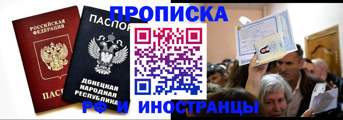 временная регистрация госуслуги в Салавате